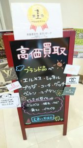 静岡市、駿河区、葵区で商品券、ギフトカード、クオカードの金券買取は買取専門店　大吉　イトーヨーカドー静岡店まで！