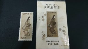 切手,売る,葵区