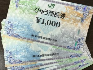 静岡で金券,商品券を売るなら大吉イトーヨーカドー静岡店まで！