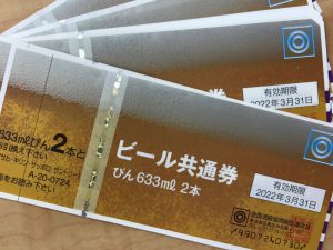 金券・株主優待の高額買取キャンペーンをやっています！ 全国百貨店共通商品券・高島屋・三越・伊勢丹・西武百貨店・びゅう・ニコス・ＪＣＢ・ＶＪＡなどの金券 また、ＡＮＡ・ＪＡＬ・ＪＲ東日本、西日本、東海・京急・東急などの株主優待券なども買取強化対象！！ テレホンカード・図書カード・クオカード・収入印紙・ビール券などなど！ 金券の買取を強化しています！