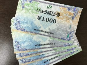 静岡・焼津で金券・商品券を売るなら高額査定の大吉イトーヨーカドー静岡店まで！査定無料！