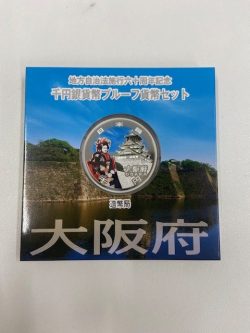 静岡市,買取,記念硬貨