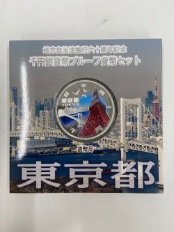 静岡市,強化買取,記念硬貨