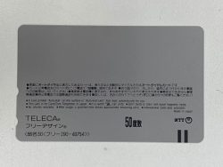 テレカ,買取,フレスポ静岡