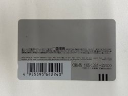 テレカ,買い取り,フレスポ