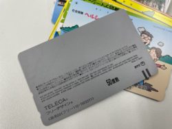 テレカ,高価買取,静岡市