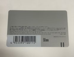 テレフォンカード,買い取り,逗子市