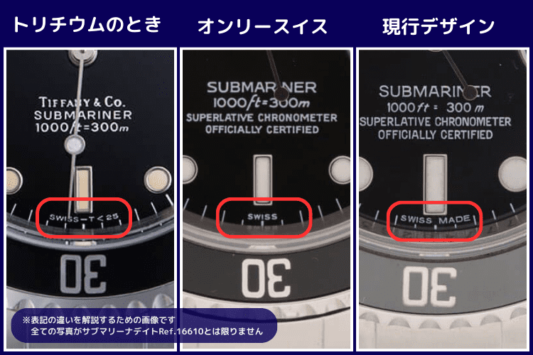 発光塗料の変更に伴う表記の種類