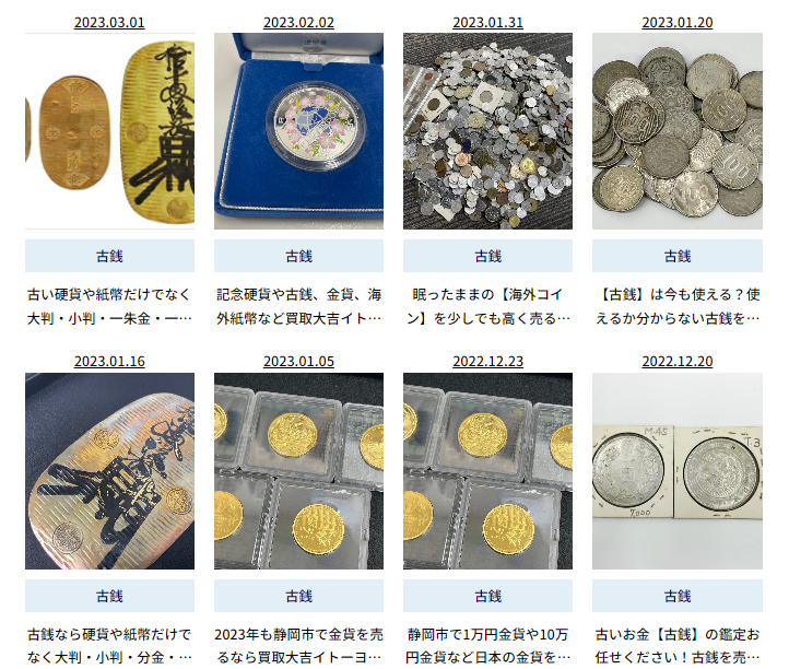 日本の小判は現代でも価値がある！全12種類の特徴や買取に出す際の注意 