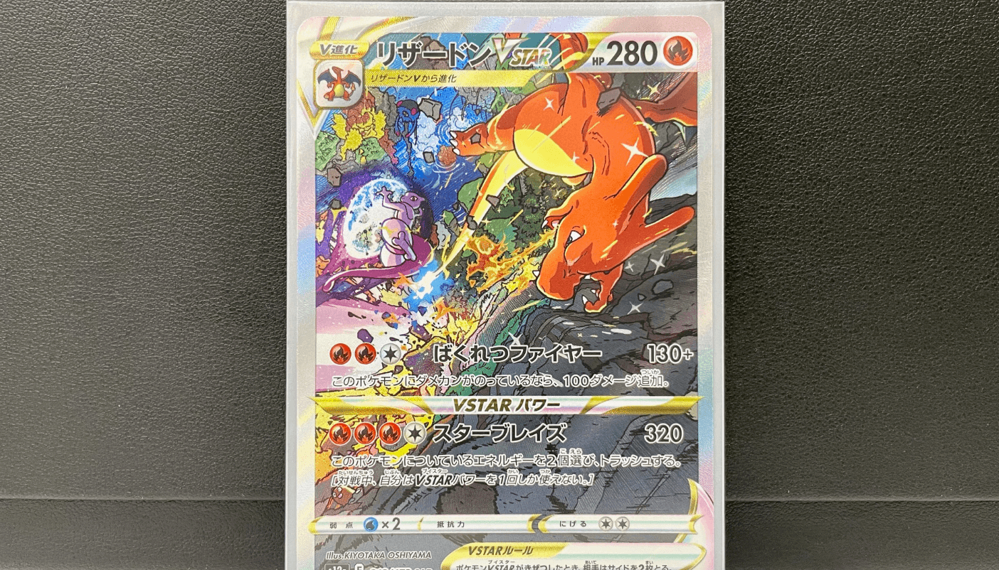 ポケカ（ポケモンカード）切手BOXの買取相場は？高く売る方法や売る 