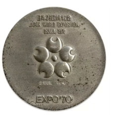 エキスポ70（EXPO