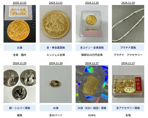 パンダ銀貨の価値はどれくらい？偽物を見分ける方法や高く売るコツも 