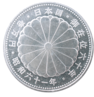 天皇陛下御在位60年1万円銀貨幣の買取価格を紹介｜偽物の特徴や高く 