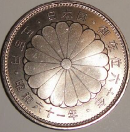 皇室慶事③平成天皇御在位10年・500円白銅貨の10枚セット（平成11年銘・未使用品） 『 天皇陛下 平成記念貨幣総覧 』 記念貨幣 造幣局発行 皇室