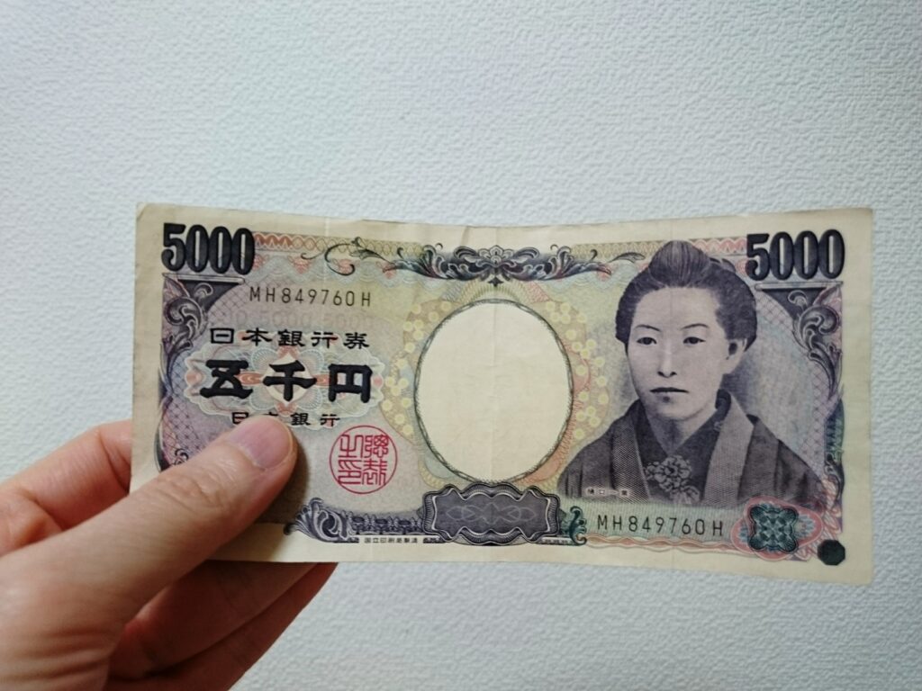 五千円札