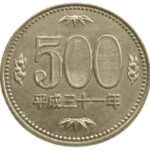 500円玉｜ニッケル黄銅貨幣