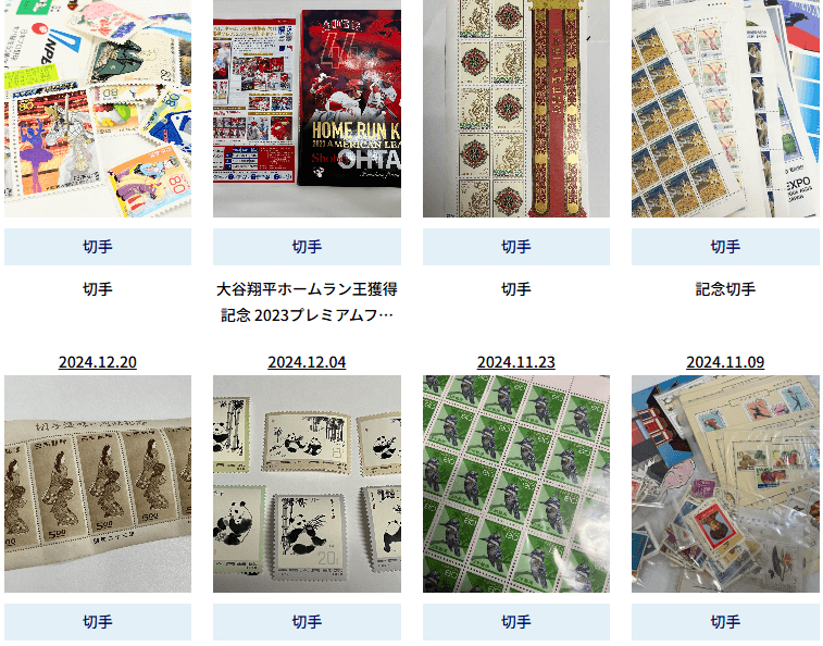 使用済み切手アルバム。【レアな切手が紛れ込んでいるかも？知れません 