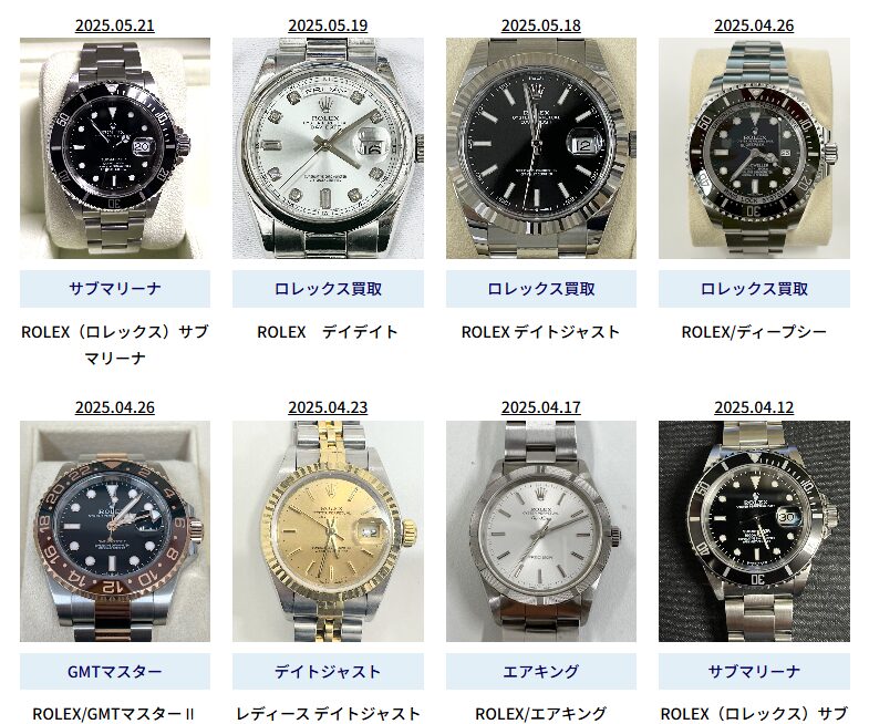 ロレックス 並行輸入 デメリット