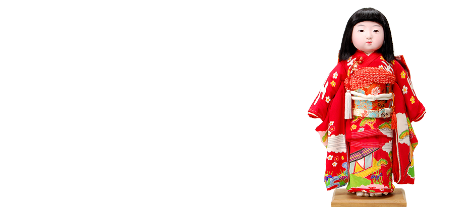 日本人形を売るなら買取大吉にお任せください。