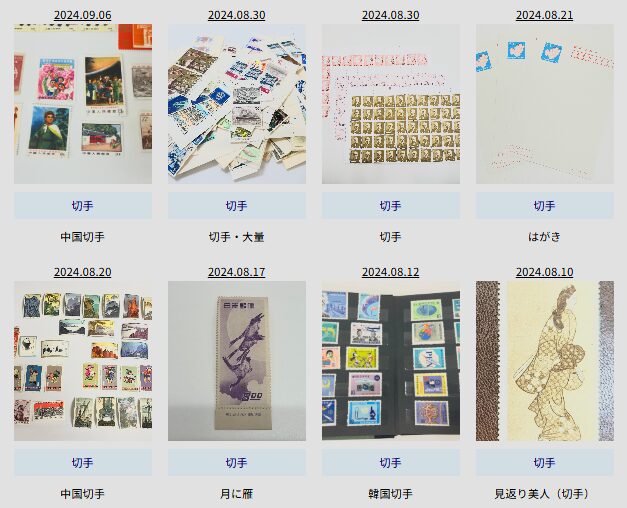 海外切手 中国切手 シート多数 まとめ売り 全国即日発送可 マリリンモンロー ジェームスディーン ハンフリーボガード他 切手買取相場価格一覧！普通切手・海外切手・中国切手はいくらで売れる