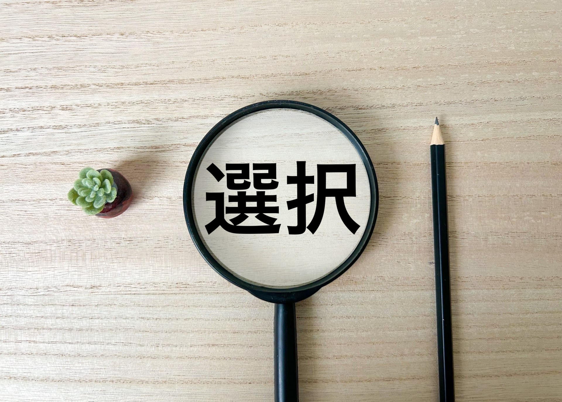 ベタつき　修理　値段