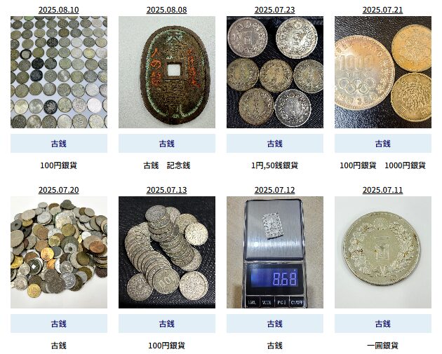 寛永通宝の価値を年代別に紹介｜レアな種類・偽物の見分け方・高く売る 
