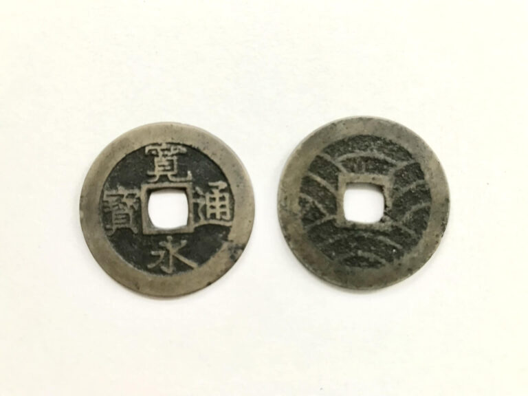 寛永通宝の値段はいくら？種類別の価値・レアな見分け方と買取相場【2026年】