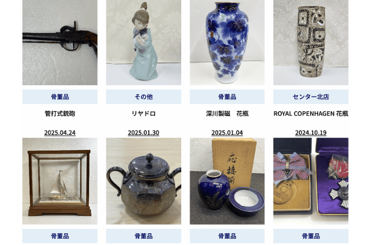 骨董品の買取実績
