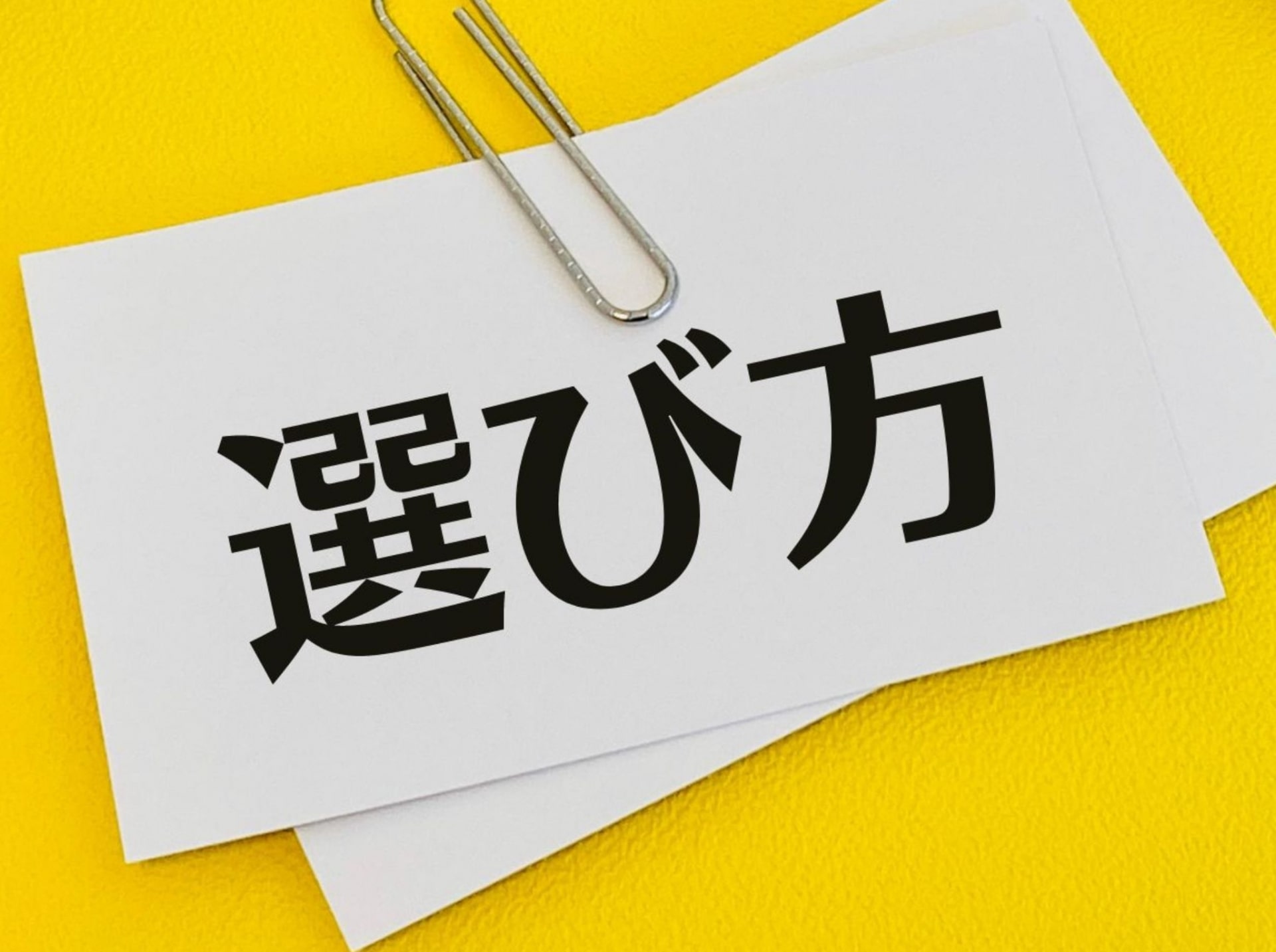 フリヴォル　後悔