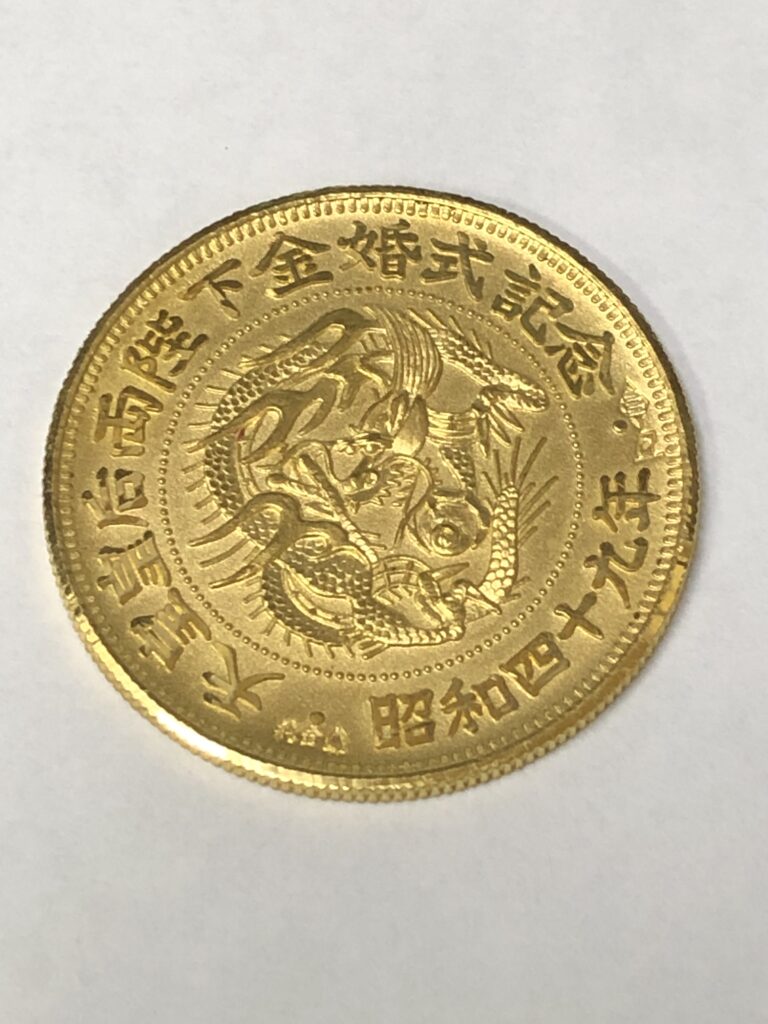天皇皇后両陛下金婚式記念 メダル