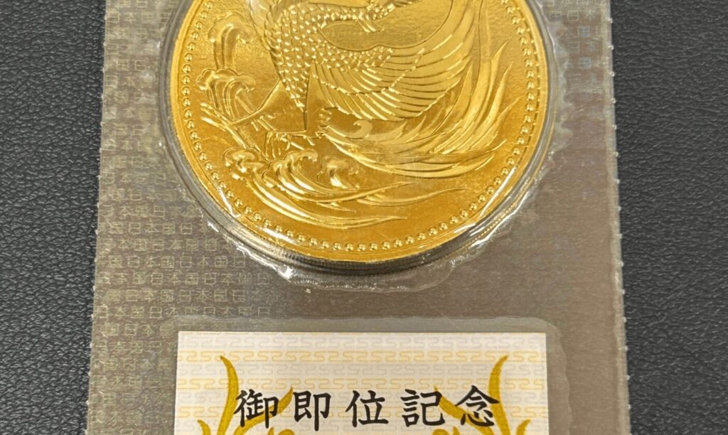天皇陛下御即位記念10万円金貨