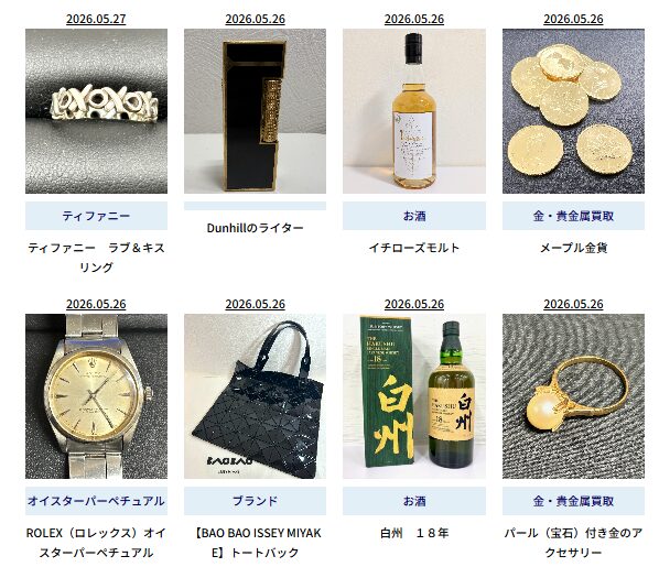 貴金属 刻印一覧