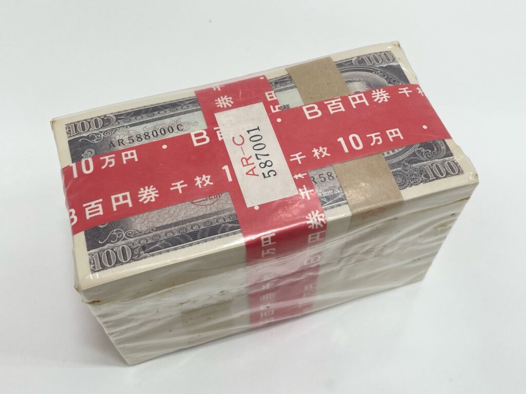 旧紙幣 価値 富士市