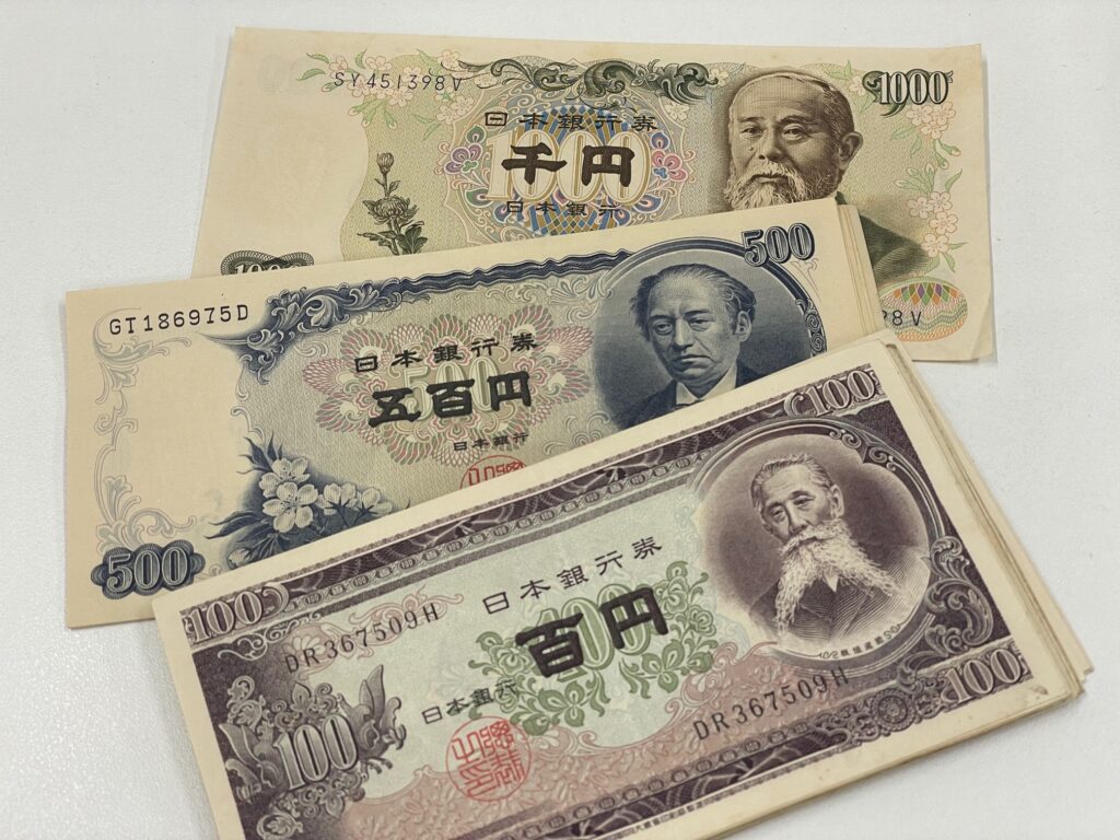 旧紙幣 価値 富士市