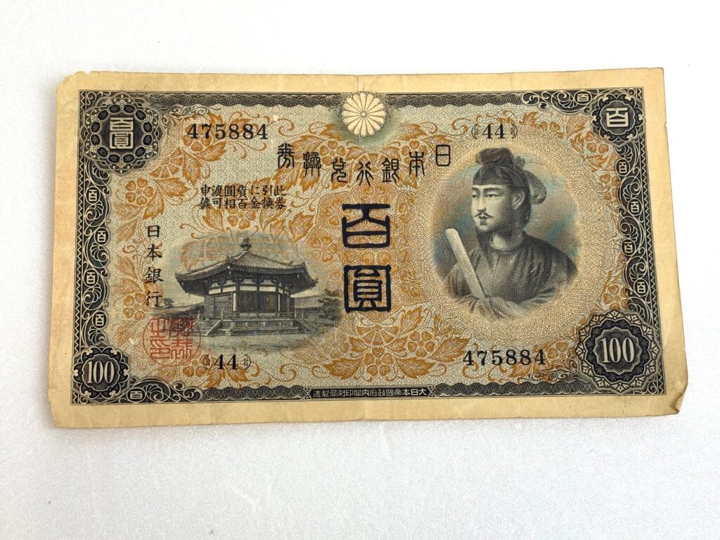 旧紙幣 価値 富士市