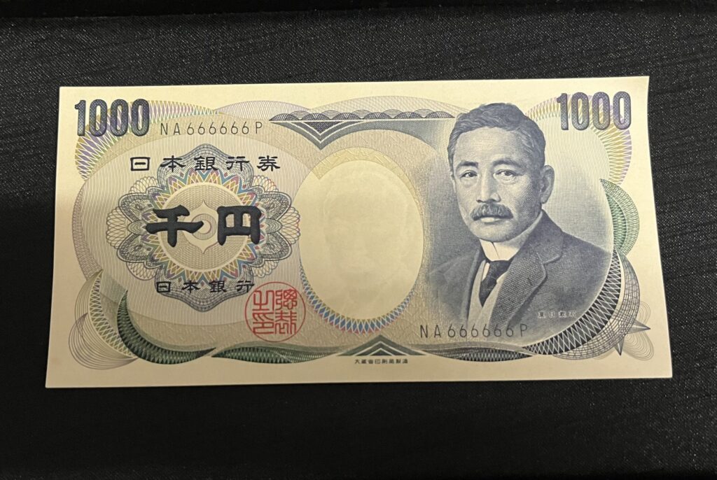 旧紙幣 価値 富士市