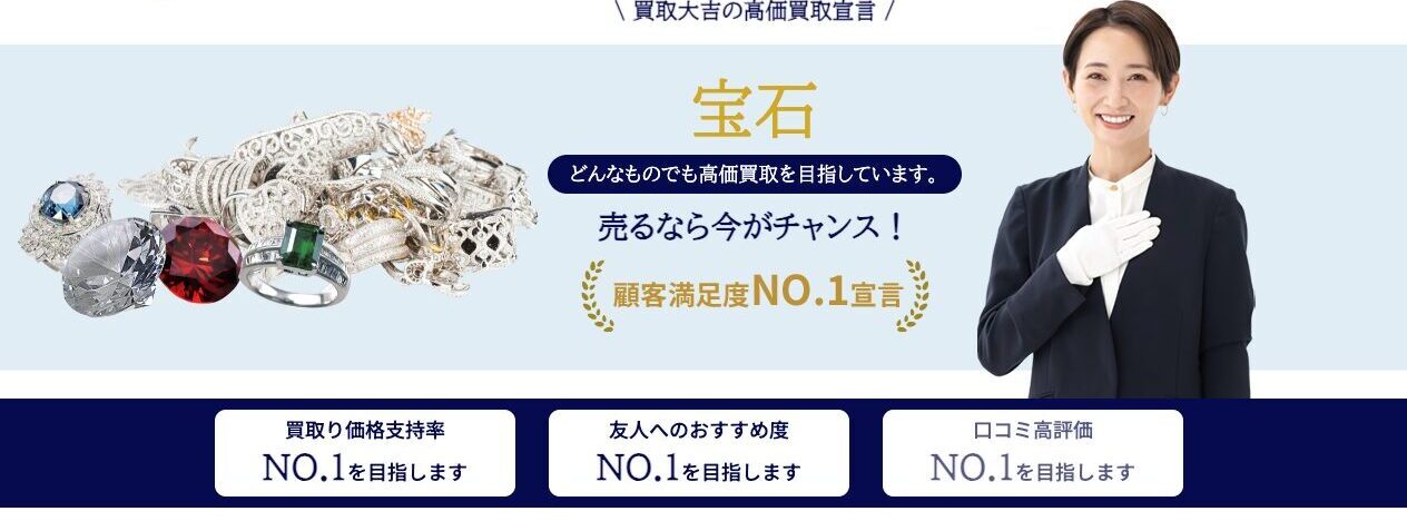 ダイヤを売る ならどこがいい