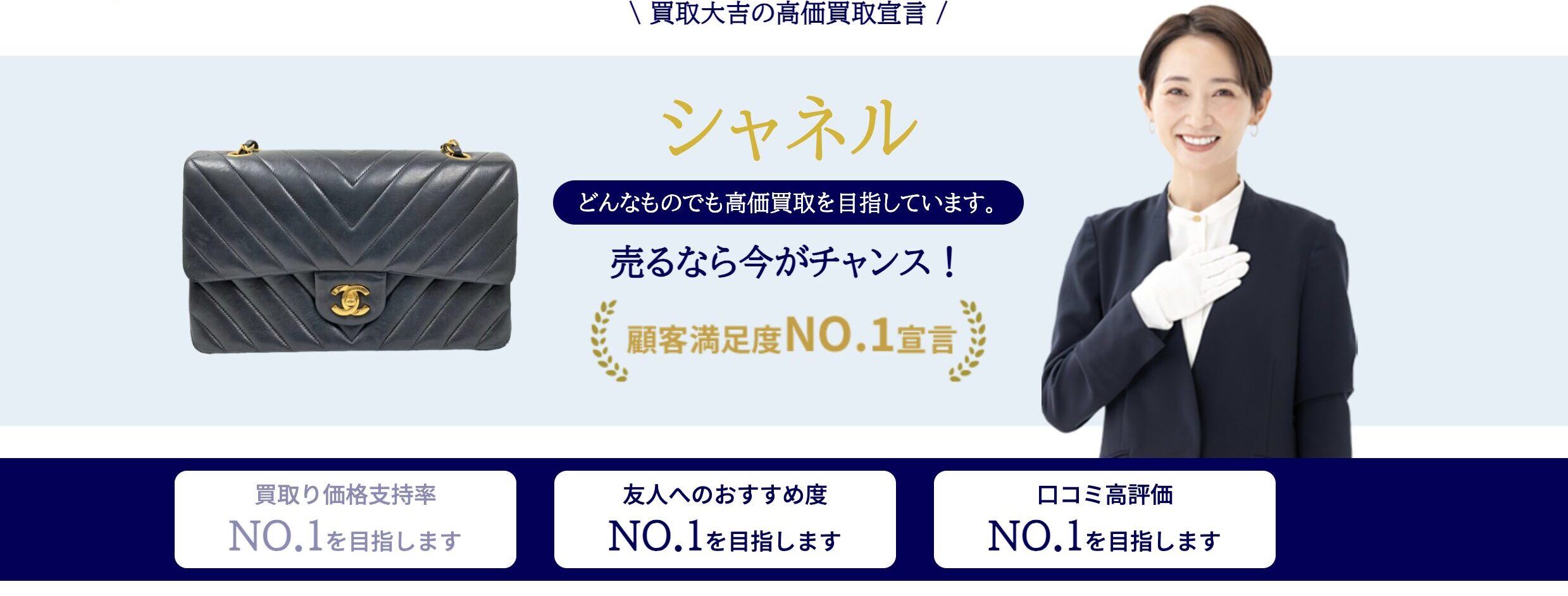 シャネル財布