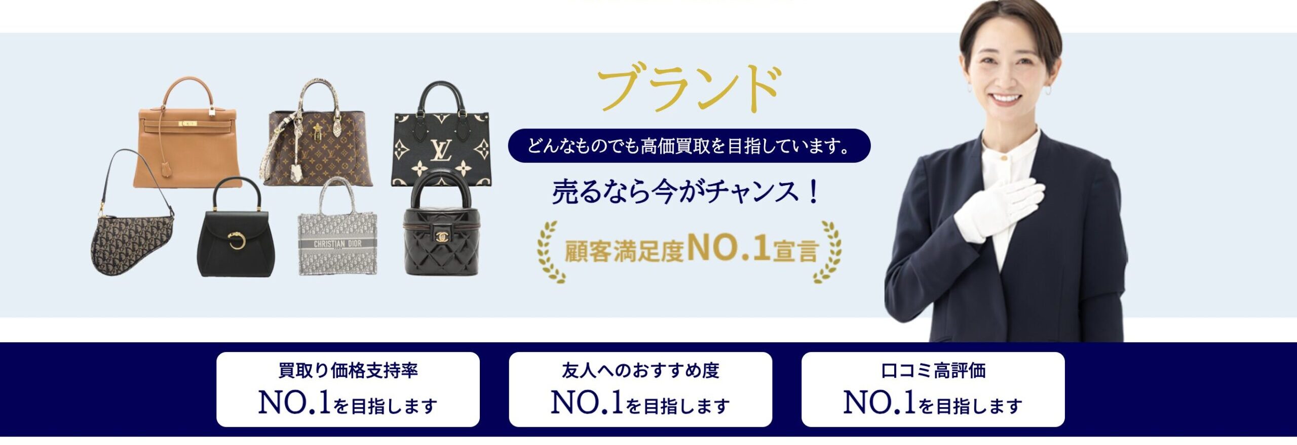 ブランド品売る