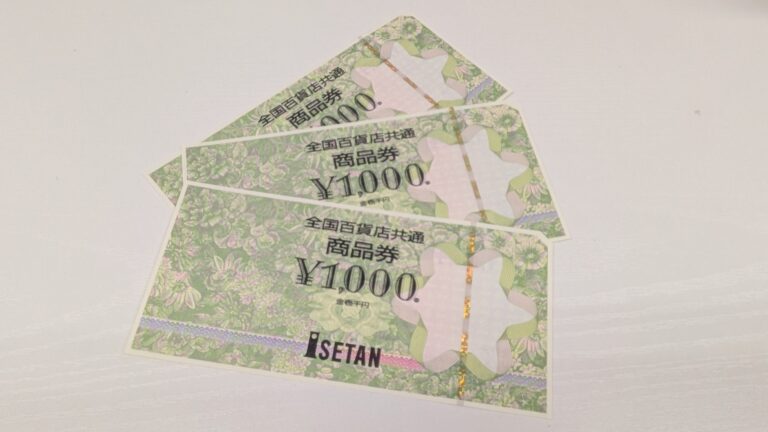 全国百貨店共通商品券