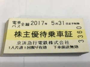 大船,買取,株主優待、