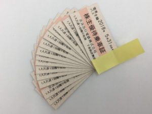 回数券,株主優待券,売りたい,逗子,高額